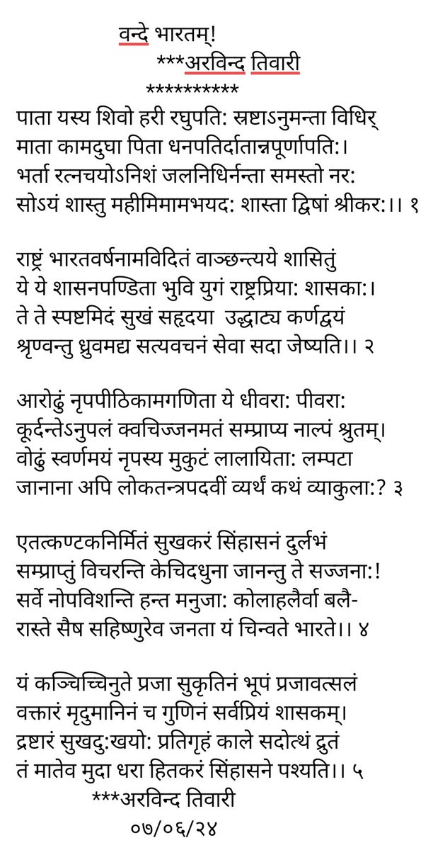 Arvind kumar Tiwary tweet media