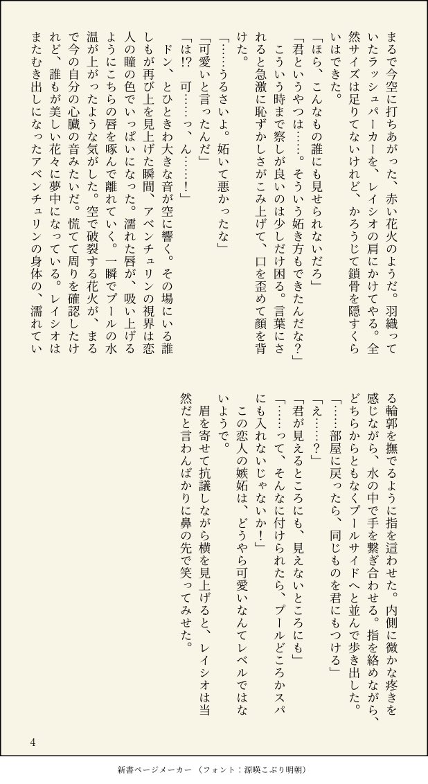 fufufu_fuwawa's tweet photo. レイチュリ

ナイトプール幻覚強めの落書き
付き合ってる https://t.co/jUPcMolMbn