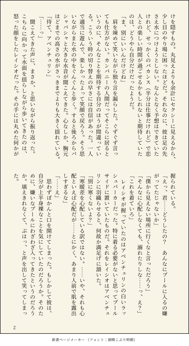 fufufu_fuwawa's tweet photo. レイチュリ

ナイトプール幻覚強めの落書き
付き合ってる https://t.co/jUPcMolMbn
