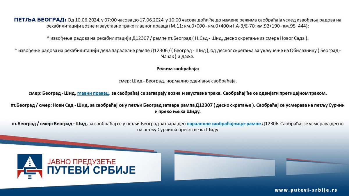 putevisrbije's tweet image. #petljaBEOGRAD #stanjenaputevima #beograd #surčin #autoput