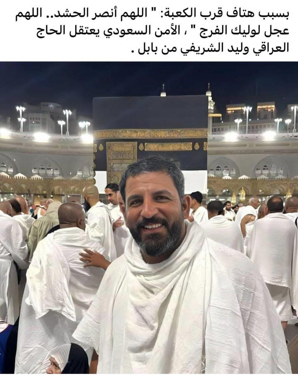 لا مشروع اليوم يهدف لحقن دماء المتشيعين سوى مشروع الوطن المهدوي، فهل ترغب أن يكتبك المهدي عليه السلام في مصحفه من الناصرين أم الخاذلين؟ 

#الوطن_المهدوي_وطني
#الامام_الجواد #محمد_الحواد