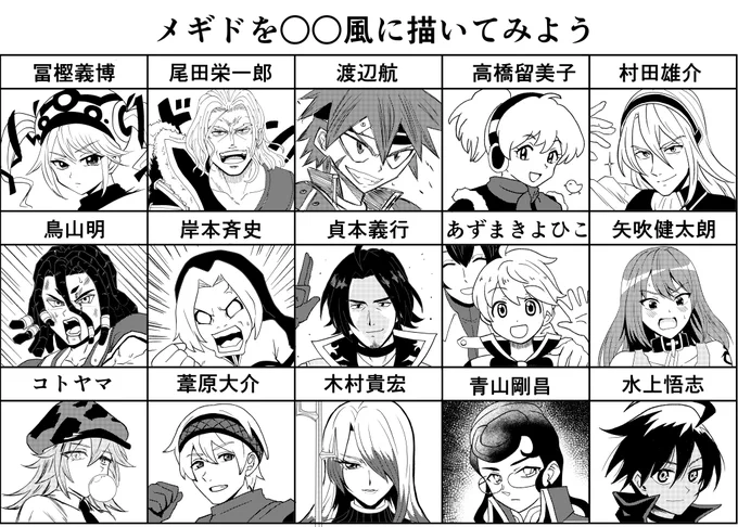 ずっと遊んでみたかった〇〇(有名作家)風に描くイメレスを6章までに仲間になるメギドとソロモンでやってみました!
めちゃくちゃ大変でしたが超楽しかったです!!! #メギド72 