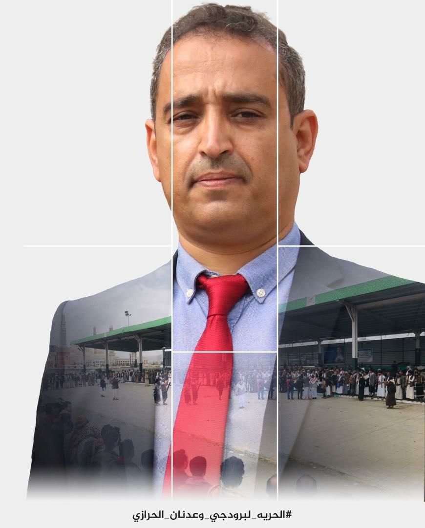 fahadalkhlefi's tweet photo. عدنان الجرازي
مالك شركة برودجي للاستشارات وشريك ثقة مع المنظمات الدولية.
بالأمس مليشيات الحوثي أصدرت حكم باعدامه ظلماً وعدوانا بحجة كاذبة وكل مافي الأمر يريدون السيطرة على شركة الحرازي.
المنظمات الدولية تدفع ثمنها دعمها للحوثيين وصمتها عن ظلمهم ضد الشعب.
 #الحوثي_يختطف_موظفي_المنظمات