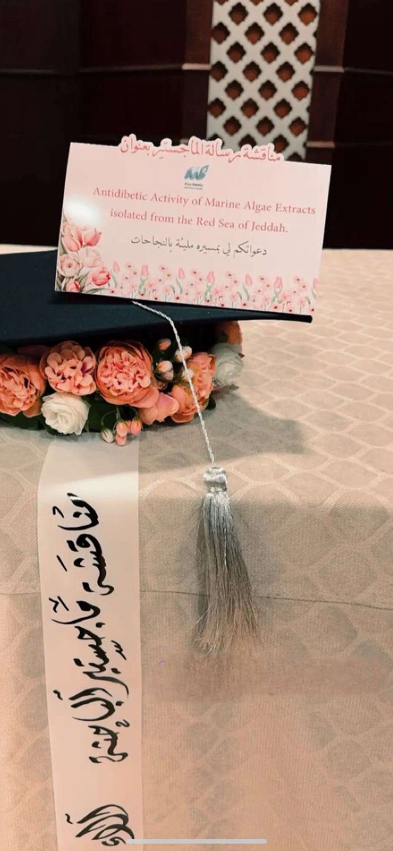ATM___1's tweet photo. و كان فضل الله عليك عظيماً🎓

تماشياً مع روؤية المملكة العربية السعودية 2030 في الإهتمام بالحياة البحرية في منطقة البحر الأحمر والاستفادة من الموارد الداخلية تم اختيار عنوان رسالة الماجستير 🤍🇸🇦

Antidiabetic Activity of Marine Algae Extract Isolated from the Red Sea of Jeddah. https://t.co/NWxeul7YFb