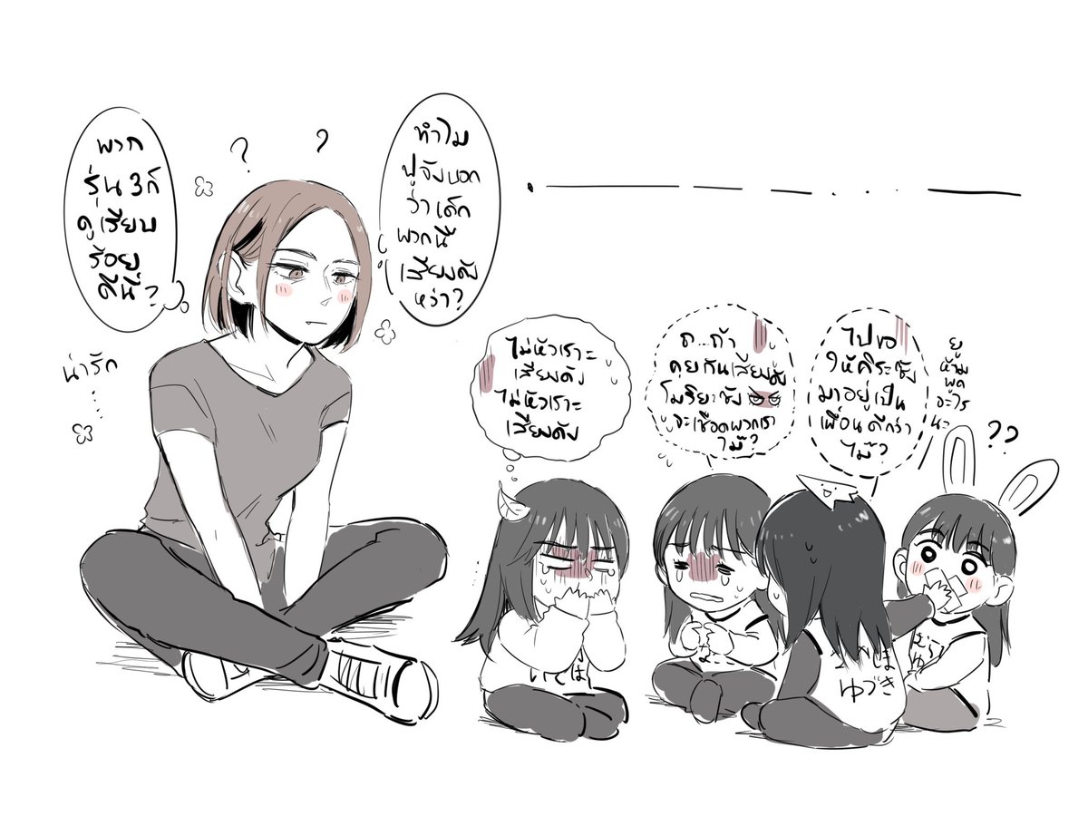 จะมีพี่คนนึงที่ 