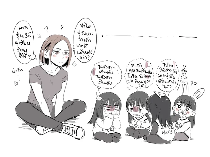 จะมีพี่คนนึงที่ 