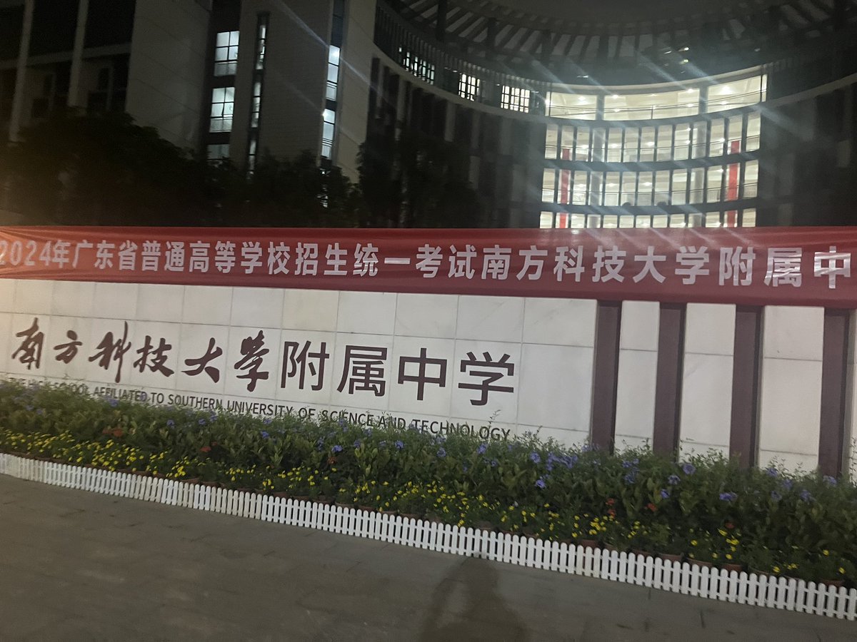 中国科举