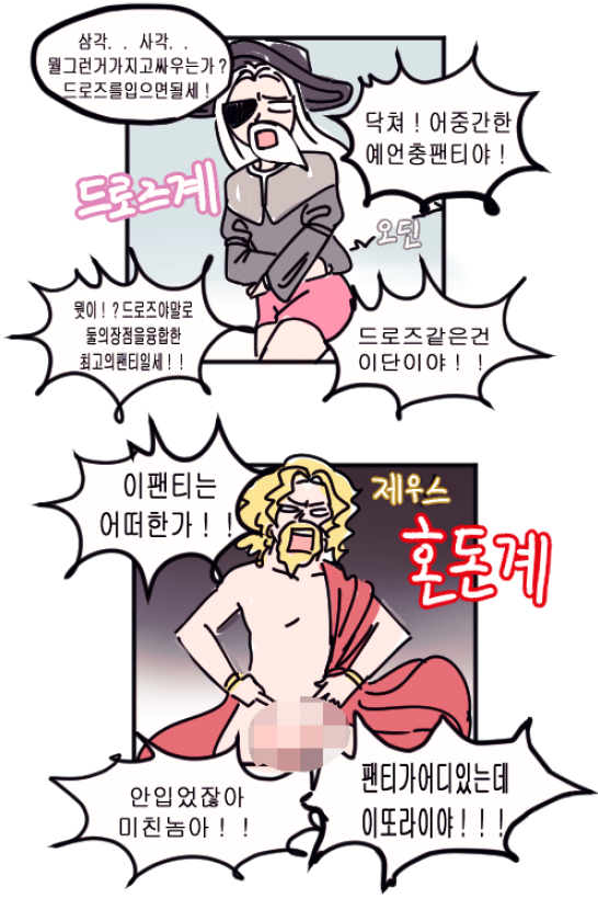 4개국 한꺼번에신성모독하는법
