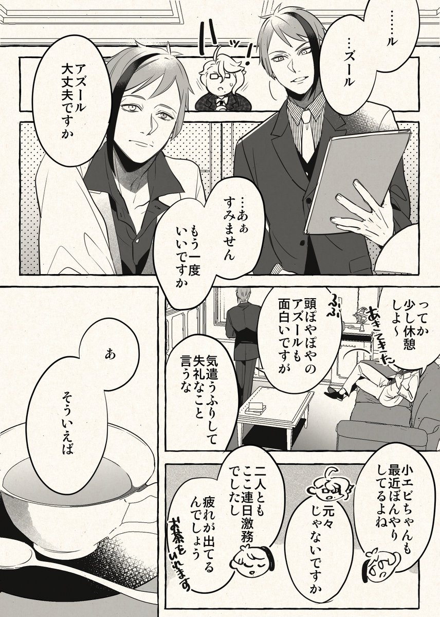 再会アズ監♂②(卒業後捏造/監督生顔あり)
(1/3) 