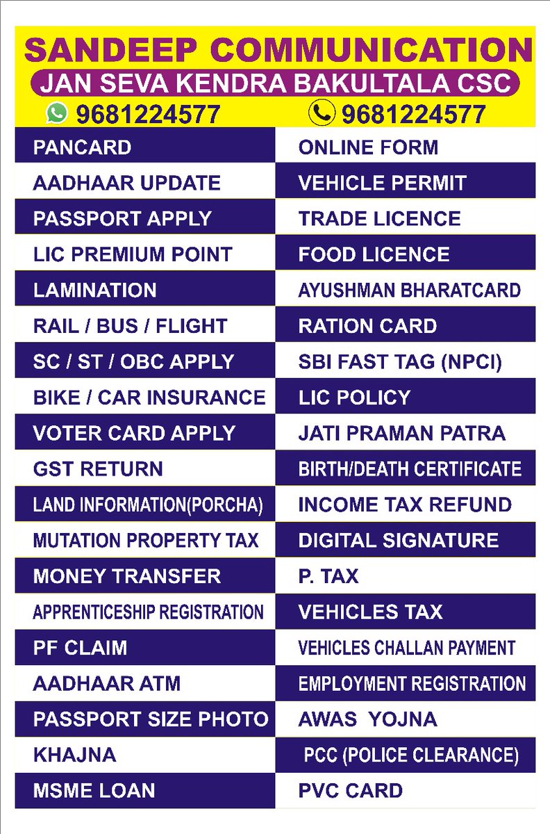 SandeepCommuni2's tweet image. Sandeep Communication CSC centre