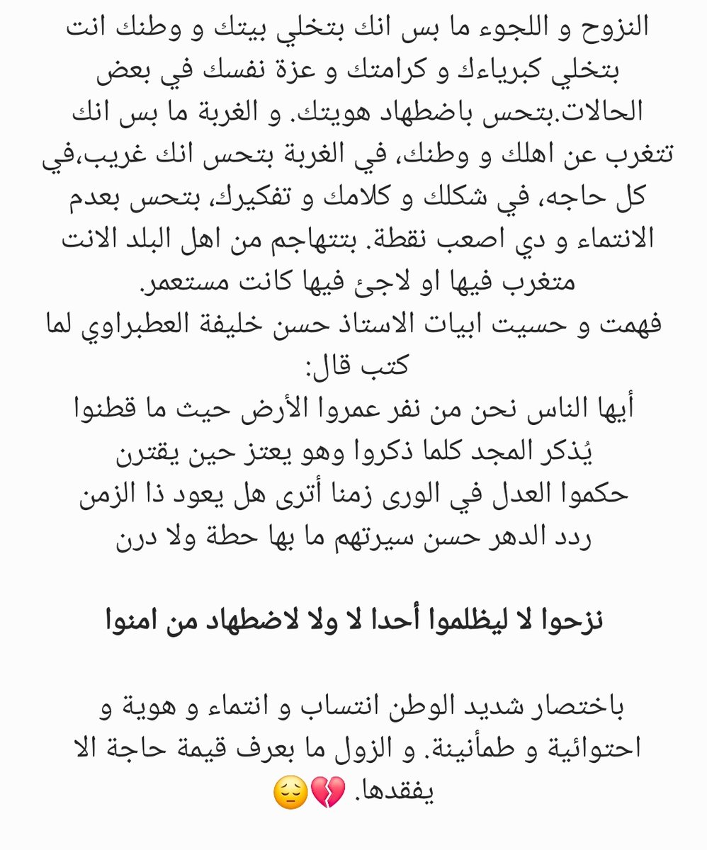 Homeland means belonging and an identity