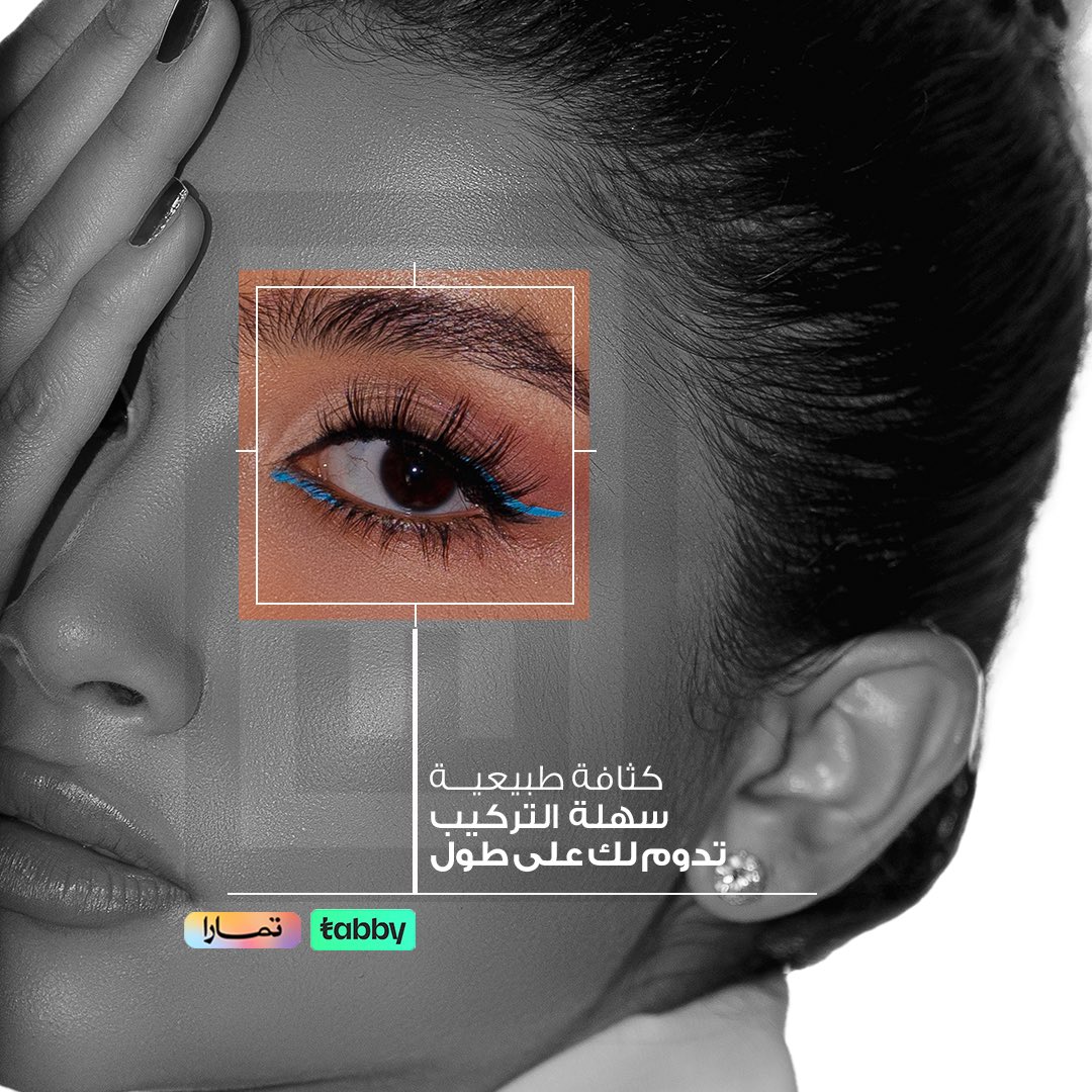 OsbcStore's tweet photo. اخترنا بعناية أن تكون أطوال الرموش مناسبة لكل قصة عين سواء للعيون المبطنة او الغائرة ، كبيرة او صغيرة
🔹تستخدم الى 30 مرة 
🔹معقمة ولا تسبب أي حساسية 
🔹خالية من البارابين واللاكتس 
🔹 لون أ��ود طبيعي 

اطلبيها الآن🔻
https://t.co/G66jBg21gn
✨ توصيل مجاني لمشتريات 180﷼ ✨ https://t.co/FjoExQrdwx