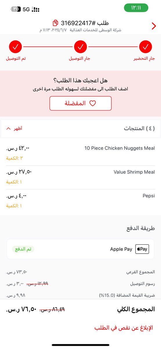 asmaa_3136's tweet photo. @JahezCareKSA السلام عليكم طلباتي غير ووصل غير والوقت طويل انتظرت https://t.co/fLuv56qC0X