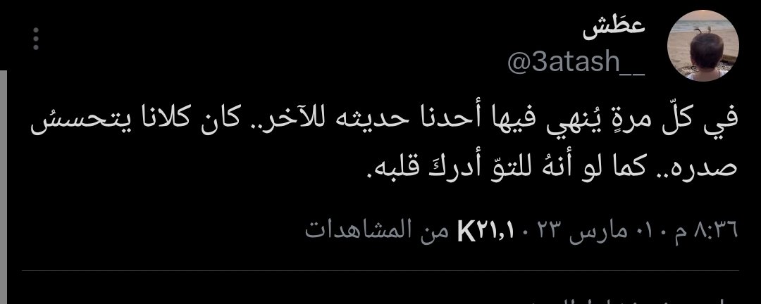 عطَش tweet media