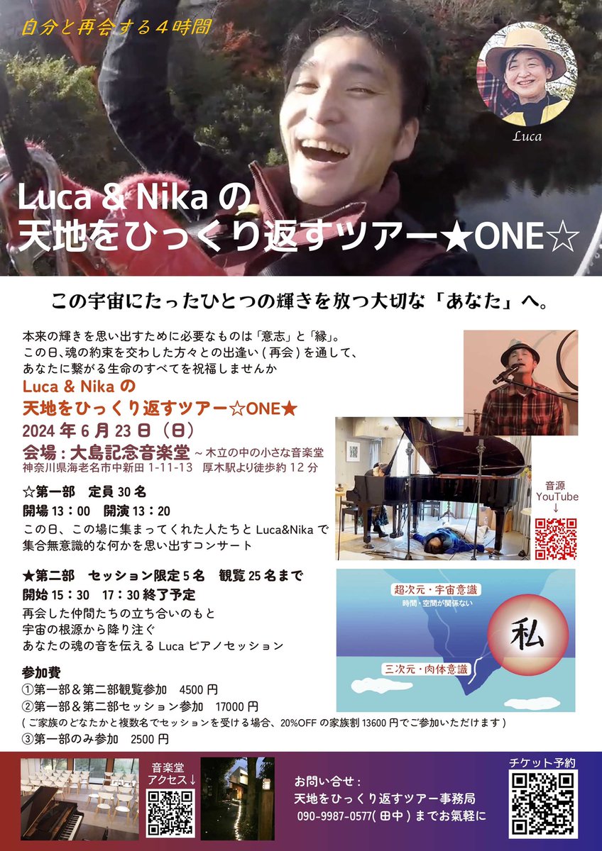 tnk333326's tweet photo. 来来週は神奈川のワンデイツアーを迎え、今、なんだか安心感と新しい自分へのワクワク感・期待感がすごい❣️

自分やパートナー、他者を信じ、根源的ななにかに委ねられるようになれたことが本当に嬉しいです🌟🌟🌟🙌💯💮🎶 https://t.co/urCSAxPfyR
