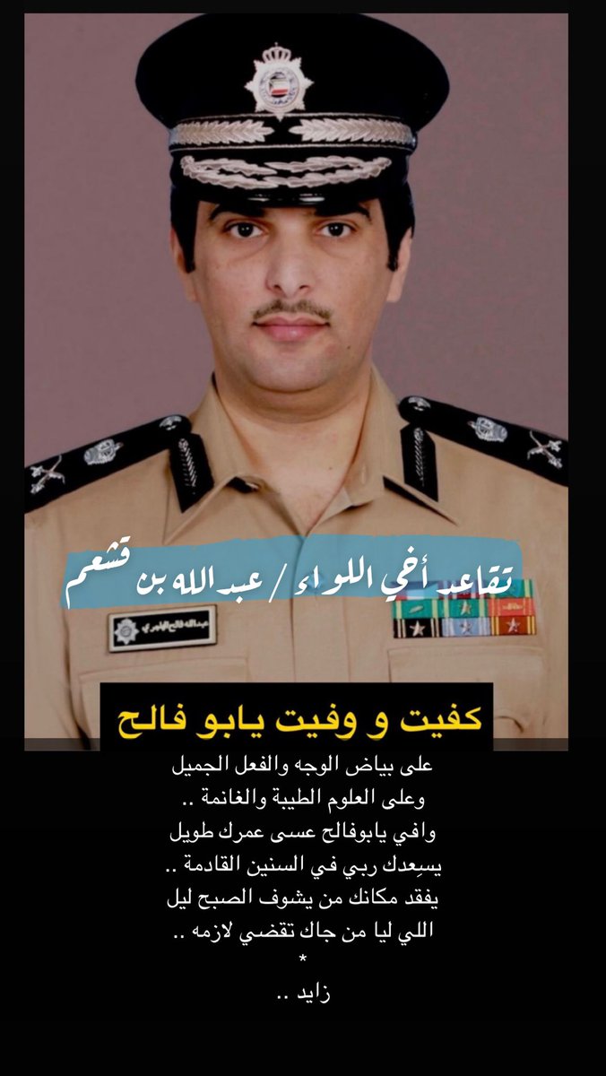 zayed_15's tweet photo. كفيت ووفيت يابوفالح … https://t.co/Mqmo2TtVSa