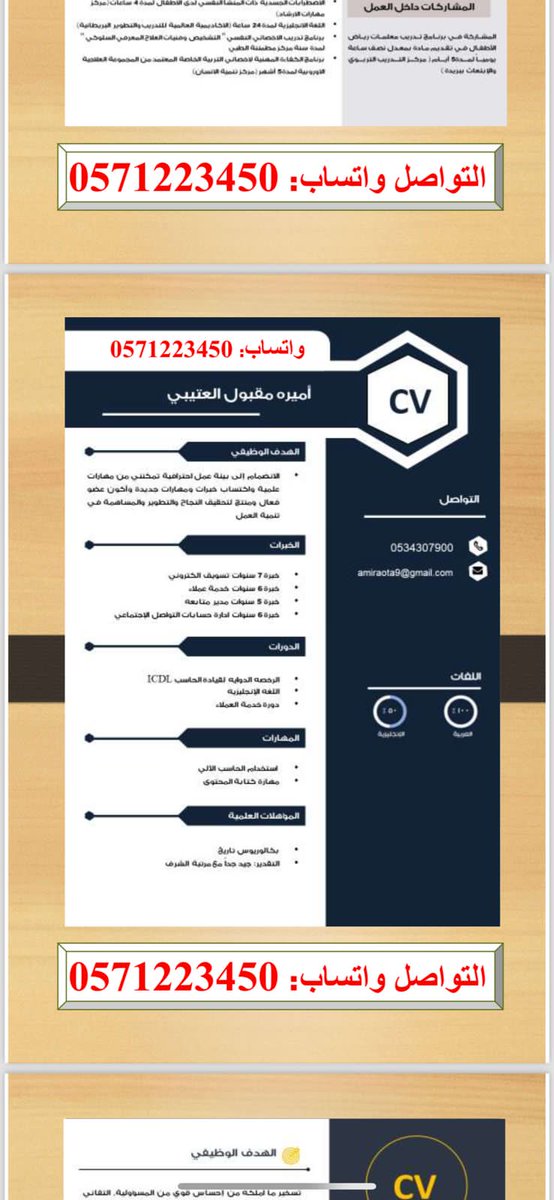 تصميم سيرة ذاتية