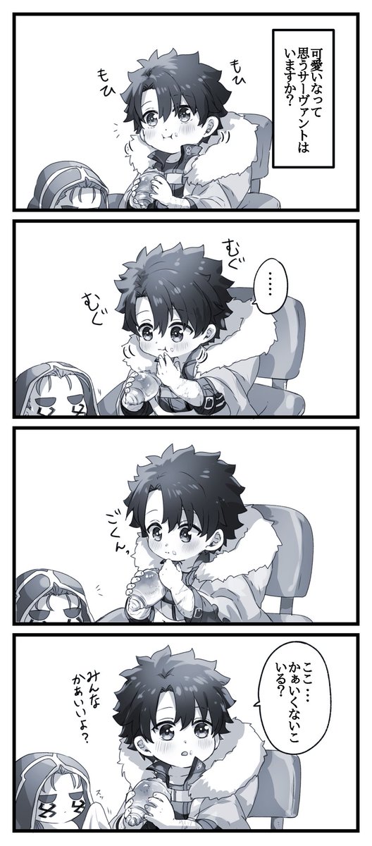 幼児化注意 #幸デアのちびぐだ
男女性別不明関係ない。全員可愛い。 
