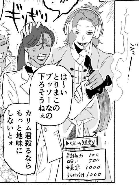 けーくんは本家のイデァくらい身長がある快楽至上主義者 