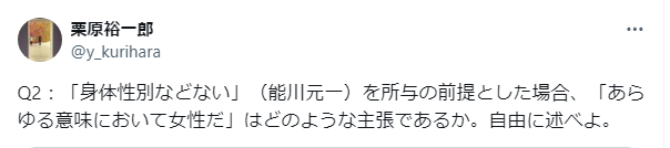 y_kurihara's tweet photo. 冗談はさておき、ソーカルとドーキンスが「出生時に割り当てられた性別」を「社会構築主義の暴走である」と批判しているのは、それが科学や医学を歪めるからというだけでなく、文化も破壊するからだ。さっきの馬鹿げた設問を成立させているのも、同じイデオロギーである。
https://t.co/hjbCAU9UBb https://t.co/MhFlR6k3eW