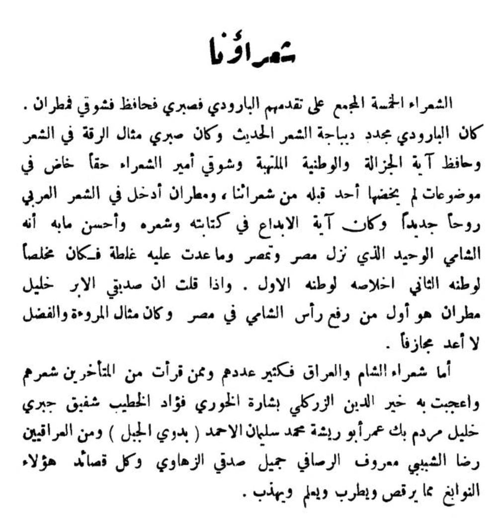 Thamer33z's tweet photo. @summaryer @shway3r مذكرات محمد كرد علي. https://t.co/VF9I2W3YHg