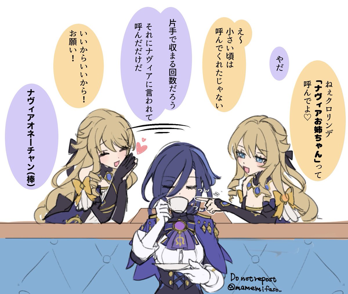 ※伝説任務微ネタバレ(?)
ナヴィの方がお姉さんの可能性が出てきたクロナヴィらくがき 