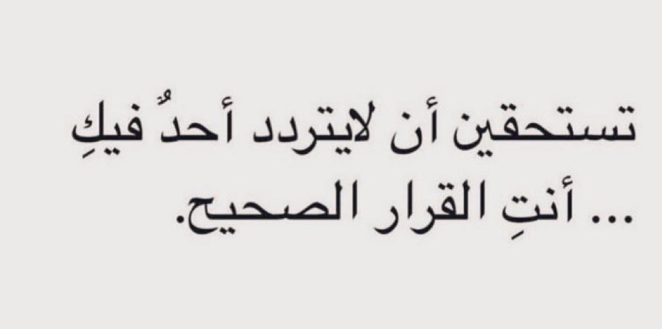 Bllakc's tweet photo. «تستحقين» https://t.co/vic1XBYSjQ