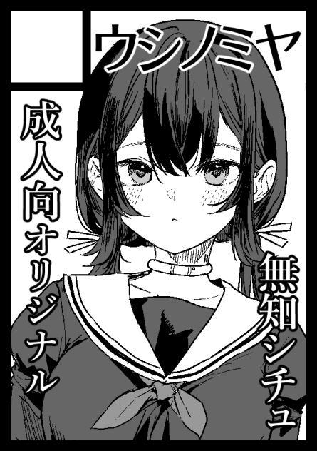 あなたのサークル「ウシノミヤ」は、コミックマーケット104で「月曜日 東地区 "ユ" ブロック 25b」に配置されました!コミケWebカタログにてサークル情報ページ公開中です! https://t.co/30nxyq1bUR #C104WebCatalog

またこの季節がきました…新刊出したいと思います…🫨🫨🫨 