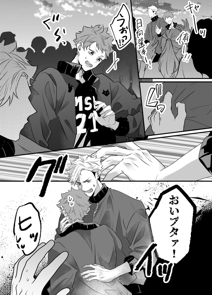 侑日
お触り禁止って言ってほしい話 