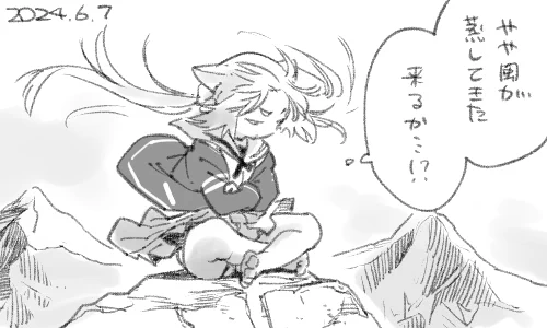 今年も暑い年になりそうですね 