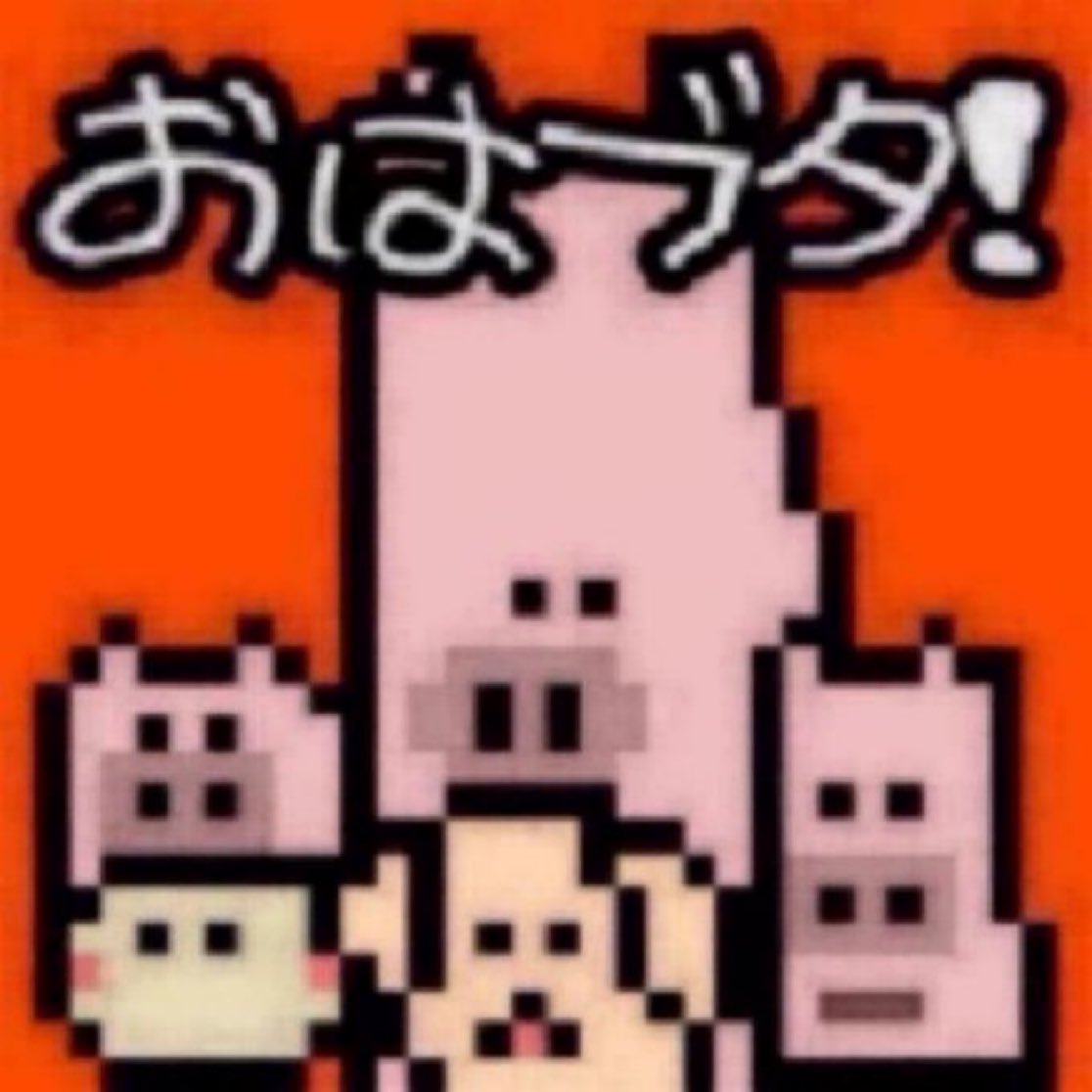 Butapapa66's tweet photo. 🐷おはブタ🐷  🐽288日目🐽
🚀累計4795回送付 17140ポテト🚀

✅引用で【おはブタ】🐽
🍟3ポテトGET🍟

🔥11時59分59秒まで🔥

早起きすぎやろ…わい…
みんな今日なにするのー？？

vgm @vgm_potato #verylonganimals #ポテ活 https://t.co/83v64lGQDs