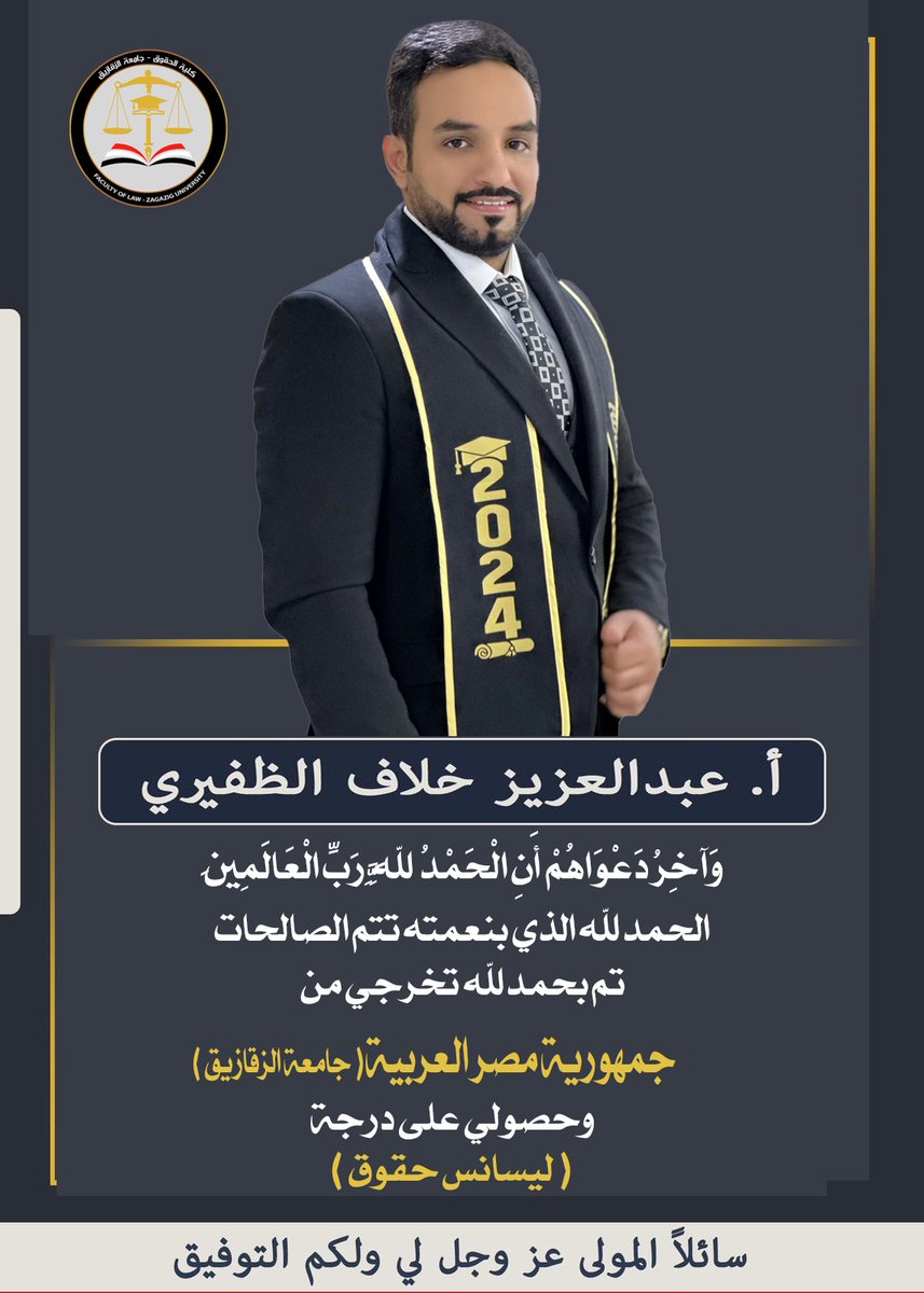 أ. عبدالعزيز خلاف القويعان tweet media