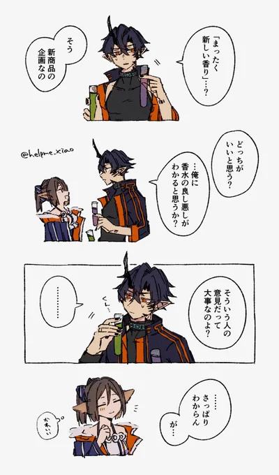 エンラナ 
