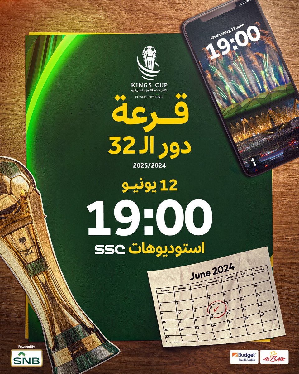 SaudiKingCup's tweet photo. قرعة دور الـ 32 🏆 

الأربعاء المقبل موعدنا ⏳

@ssc_sports كونوا في الموعد 📺

#أغلى_الكؤوس 2024-2025 https://t.co/gn6XQTzOY8
