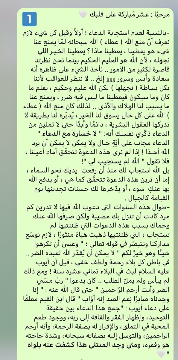 aljoory41's tweet photo. لمن يقول أنني دعوتُ كثيرًا فلم يستجاب لي!

- ممكن توقف شوي تقرأ هنا؟❤️ https://t.co/f7iHR1jPZ5