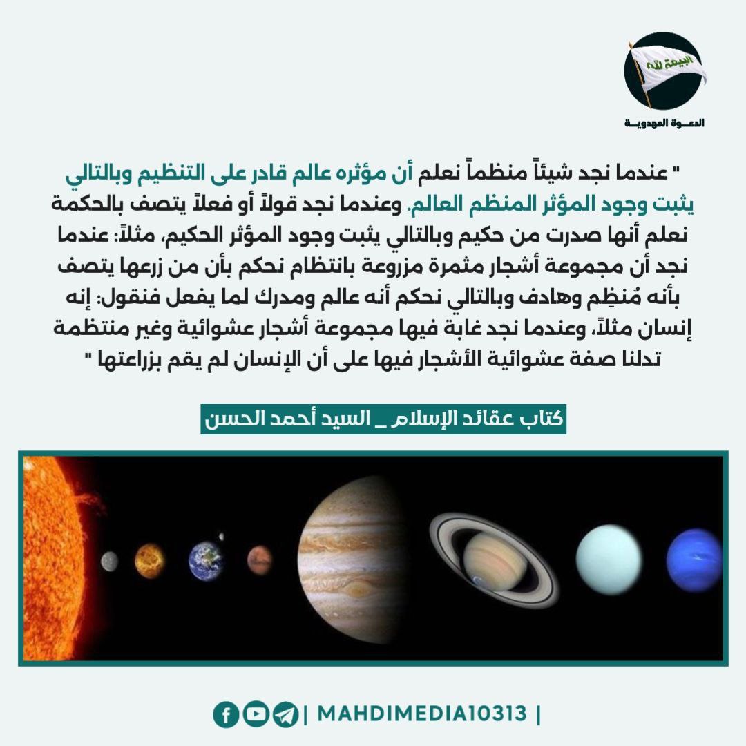 lbtwlmd1's tweet photo. للمزيد: كتاب وهم الإلحاد ـ للسيد #احمد_الحسن وصي و رسول الإمام المهدي ع 
لتحصيل الكتاب راجع رابط مجموعة الدعوة المهدوية الموجود في بايو حسابي

#احمد_الحسن 
بث مباشر فضلوها 👇🏻‌
#المغرب_زامبيا
#انجلترا_ايسلندا  #المانيا_اليونان 
#اوكرانيا_بولندا #المغرب_زامبيا https://t.co/XQOf3uvqdK