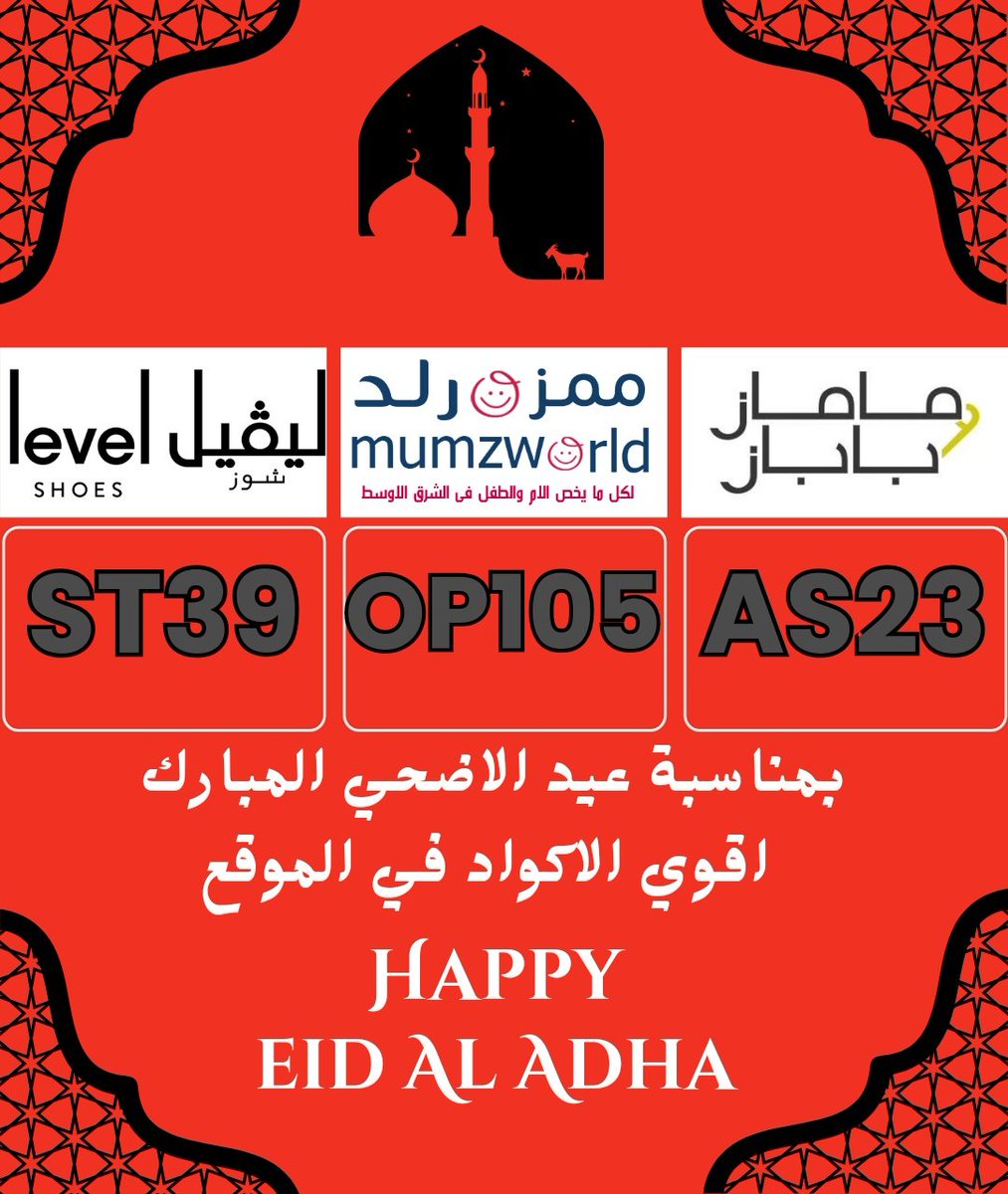 ShehataNasef's tweet photo. ◐كود◐خصم◐ممزورلد◐ليفل◐شوز◐ليفيل◐ماماز◐اند ◐باباز◐باباز◐بابز◐مامز◐ورلد◐مامزورلد◐اقووى◐توفير◐اسعار◐يخصم◐لك◐لكم◐باقل◐قووووي◐فعاااال◐cc◐la5◐buy184◐◐op2◐اطلق◐كوبون◐
☺ https://t.co/IOs7DoI0OV