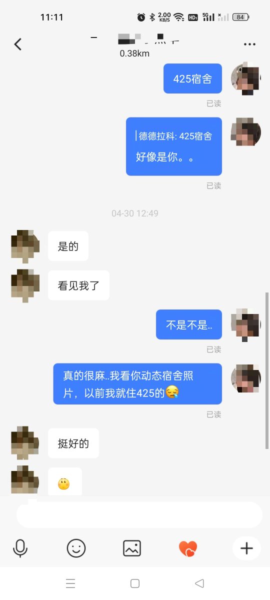 weiyanwan2's tweet photo. 人麻了啊
住了那么久的宿舍上学���换了，刚巧住进去圈里的，还是睡的我原来的上铺，这不是压着我吗🤯
要不是看他小蓝动态越看眼熟...这TM的海报不是原来自己贴的😑 https://t.co/ihjm51AVg9