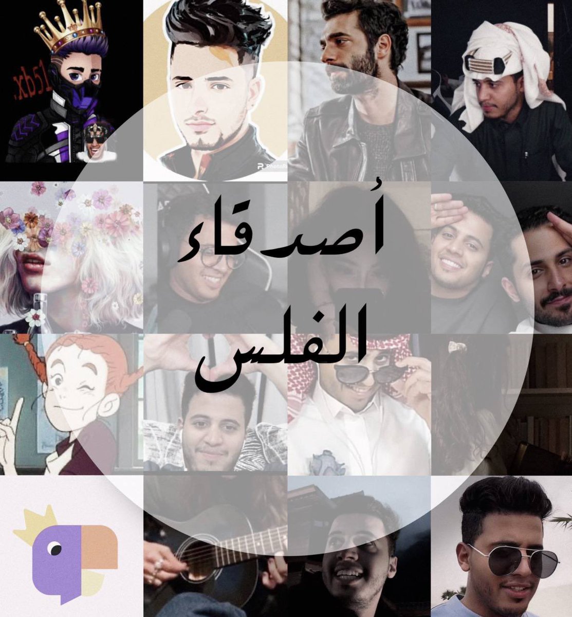 مافيه مثلكم بهالدنيا وجودكم يسعدني دايمن في حياتي كونو كما انتم دايمن الله لايغير عليكم ❤️❤️❤️❤️❤️❤️❤️❤️