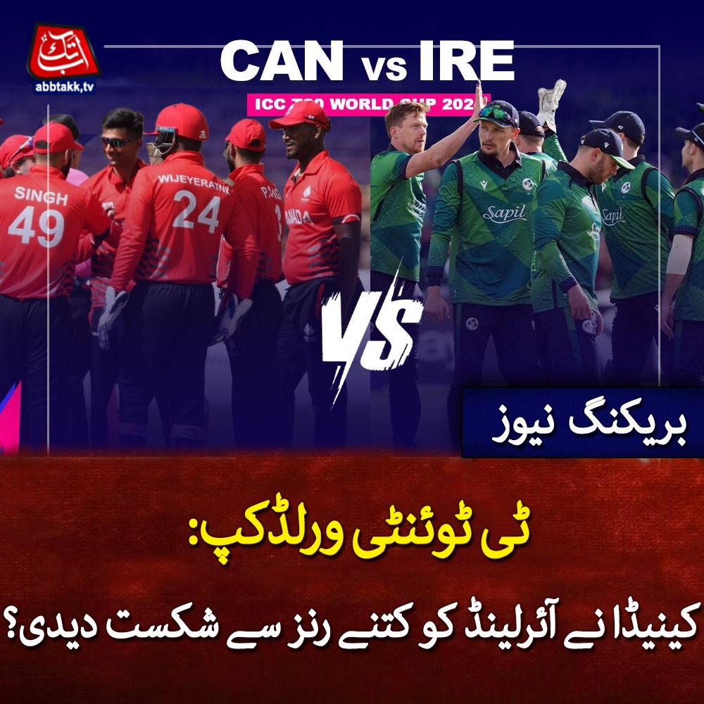 AbbTakk's tweet photo. ٹی ٹوئینٹی ورلڈکپ: کینیڈا نے آئرلیند کو کتنے رنز سے شکست دی؟
مزید تفصیلات:https://t.co/LODUd3uhFb
#worldcup2024 #Canvsire #AbbTakk https://t.co/6ndJDUhmNd