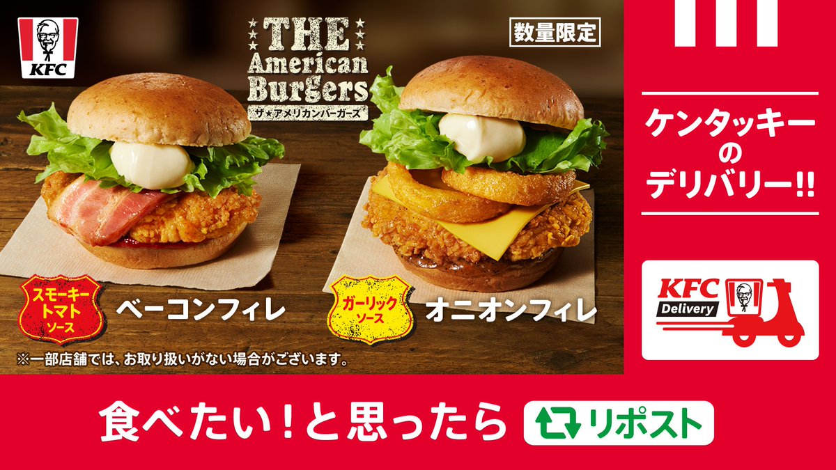 KFC_jp's tweet photo. ／
#ザ・アメリカンバーガーズ も
#KFCデリバリー で楽しめる🙌
＼

のんびりしたい週末には、おうちでデリバリーしない❔
ネットで注文して、ご自宅までお届け🛵🍔
数量限定の【ザ・アメリカンバーガーズ】も注文可能😍🗽
➡https://t.co/K0CesppqUf
#KFC #ケンタのレトロアメリカン https://t.co/yQPUWOoo4D