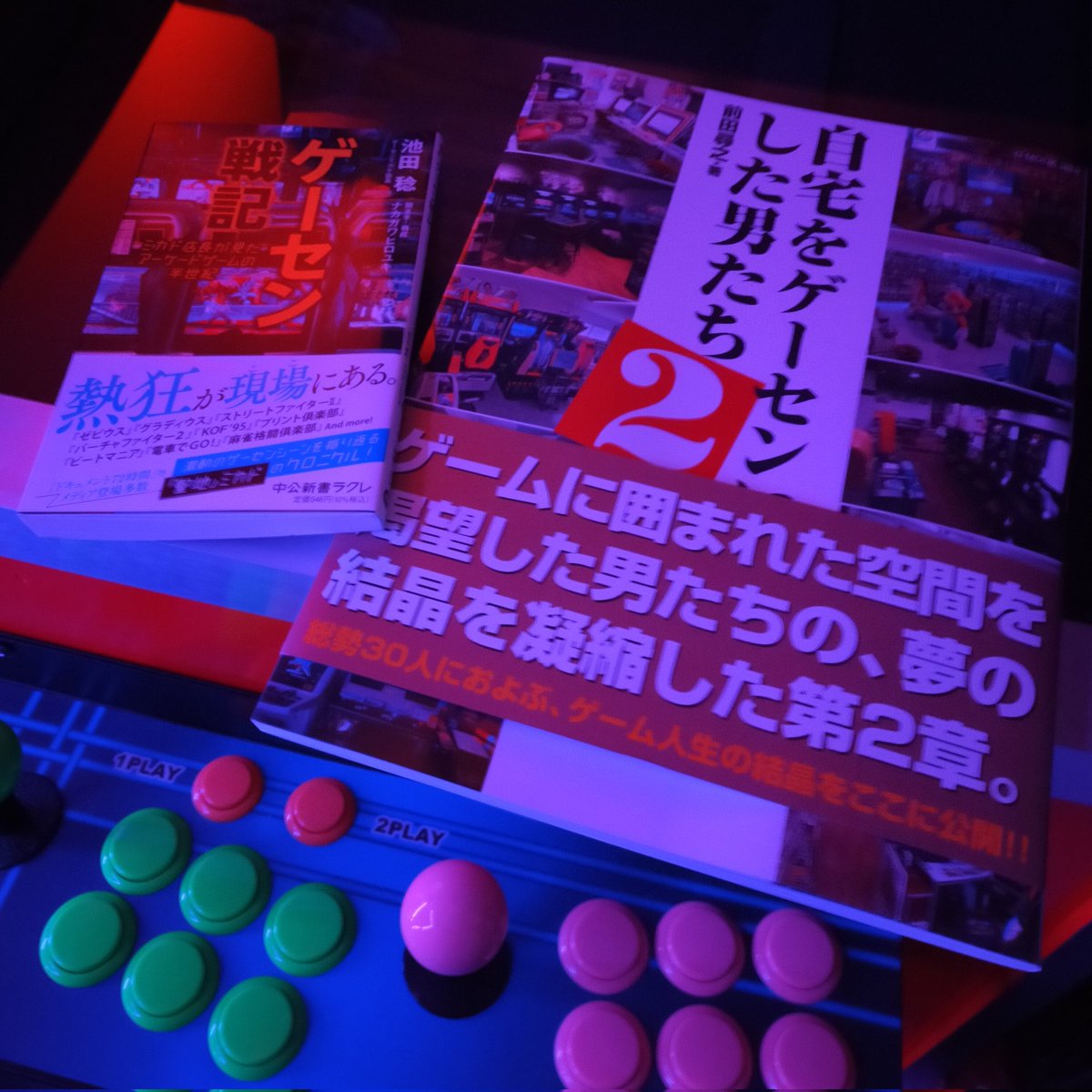 mx5dob's tweet photo. The men who turned their homes into arcades 2 arrived, plus bonus Mikado game center book

#arcade
#retrogaming
#arcadepcb https://t.co/02NwFh4ST7