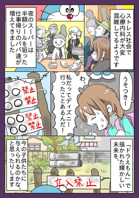 たまたま日記 「拝啓F先生」
#漫画が読めるハッシュタグ #illustshare #らくがき展示場 #ART祭 #少子化 #ドラえもん #藤子不二雄F 