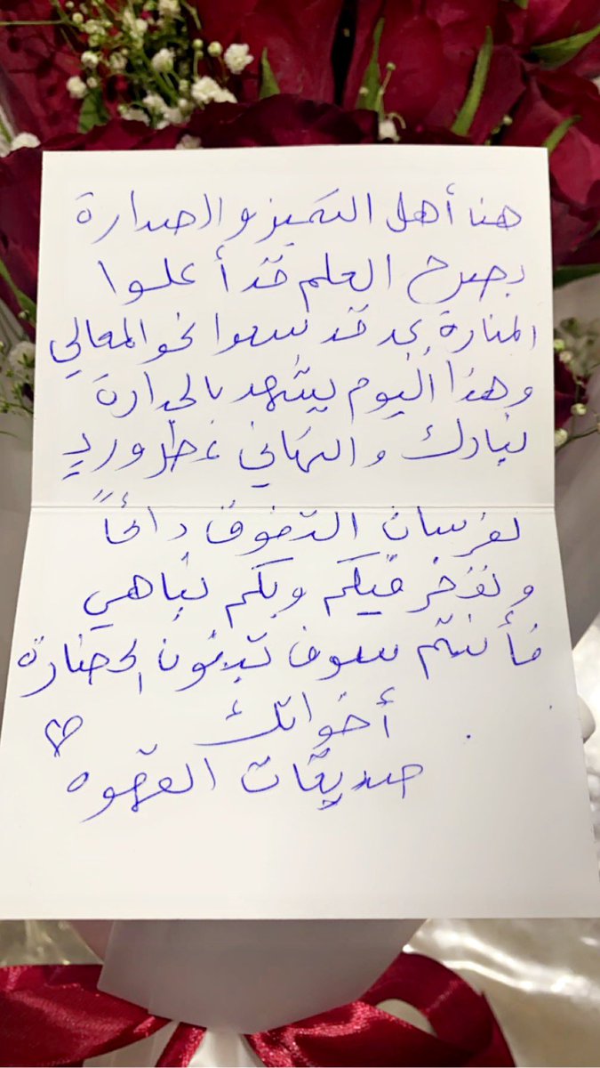 من لايشكر الناس لايشكر الله، كلمات الثناء لا تفيكن حقكن ، شكراً لمشاركتي فرحتي وشكراً لكن  على  عطائكن  وخلف عليكن بالبركة .🌹🌹
كنتن خير معين ومازلتن خير محفز لاعدمتكن ♥️♥️
#جائزة_الفالح
#الزلفي
