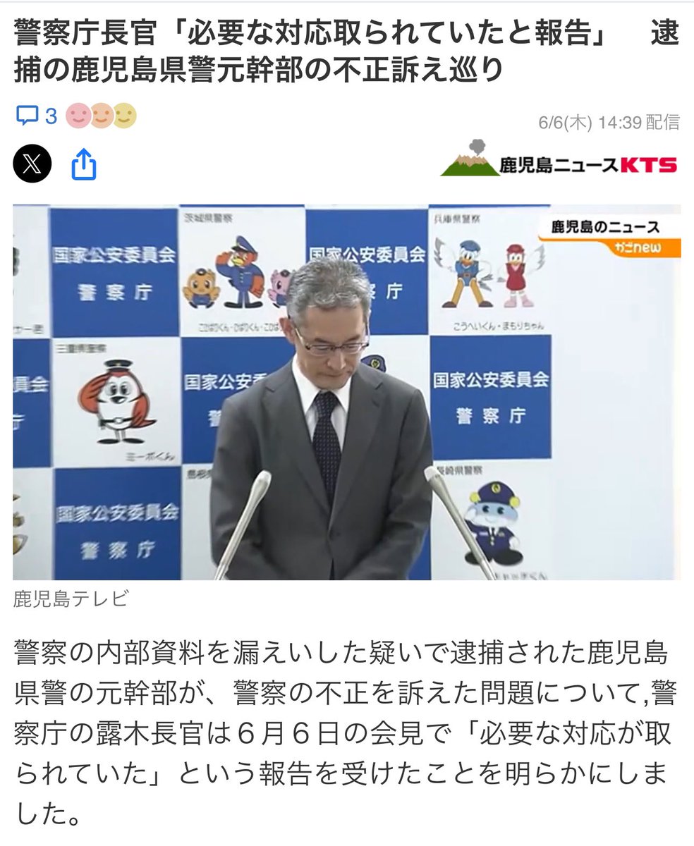 望月衣塑子 tweet media