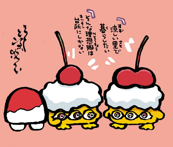 #妖界東西新聞 【さくらんぼケーキの里】https://t.co/KpVknWlkdr 