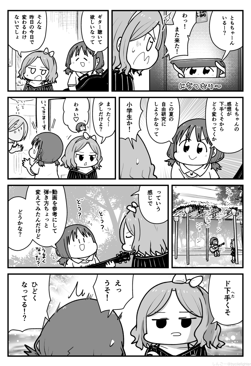 上品な だから、歌う。仁菜 PR+ ガールズバンドクライ CX