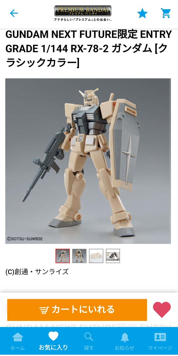 おはです！
プレバンの新作&amp;再販ガンプラ
【 ガンダム45周年！ 】ＨＧ 1/144 RX-78-2 ガンダム [アースカラー]
GUNDAM NEXT FUTURE限定 ENTRY GRADE 1/144 RX-78-2 ガンダム [クラシックカラー］
が予約開始！
２点共、余裕で買えますね(いつもこうだと良いのですが)😅
#ガンプラ新作 #アースカラー