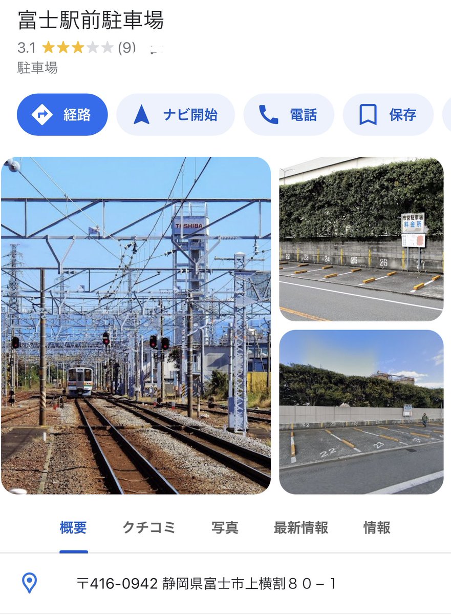 富士店、熱海店からお知らせ】 下記の駐車場の駐車券を出せるようになりました🚗✨ 富士店→富士駅前市営駐車場 熱海店→ タイムズ熱海市営駐車場  一組につき、一枚をお渡ししてますので、上記の駐車券を会計時に見せて下さい😌 ※その他のコインパーキング等は対象外です ...