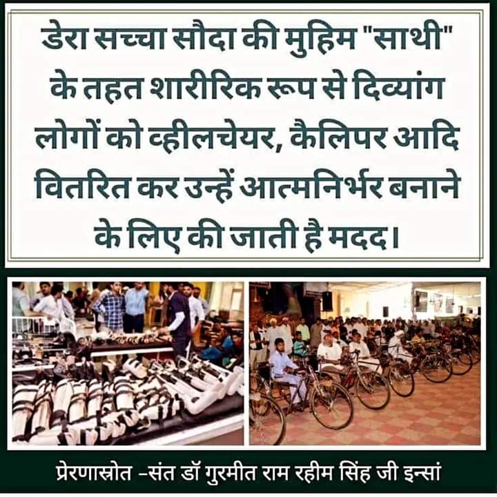 MadanSh29934221's tweet photo. DSS provides wheelchairs, tricycles to #DifferentlyAbled people under #CompanionInNeed #CompanionIndeed #Sathi_Muhim and deformity correction camps are organized every year.  Saint MSG and Dera followers are in real sense #HelpingHand✅🙏🧑‍🦼 #TrueCompanion of disabled persons. https://t.co/tdAQtHfnK2